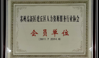 成长日记（会员单位）